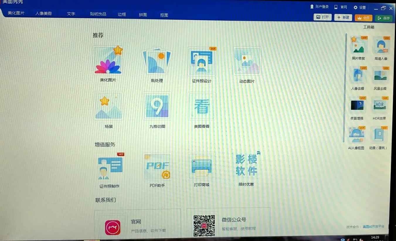 简单实用的「照片后期合成」方法