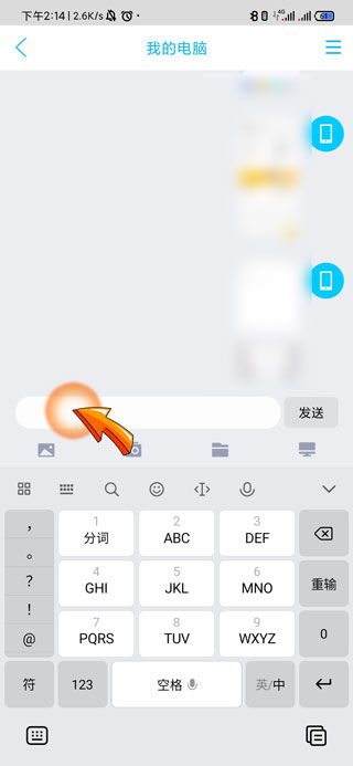 手机如何复制粘贴