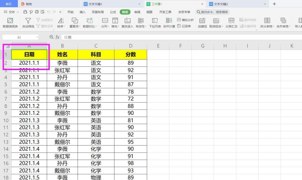 Excel数据透视表怎么做