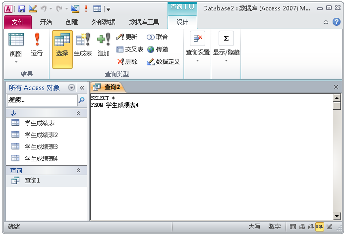 一文学会ACCESS数据库，管理数据不再使用EXCEL