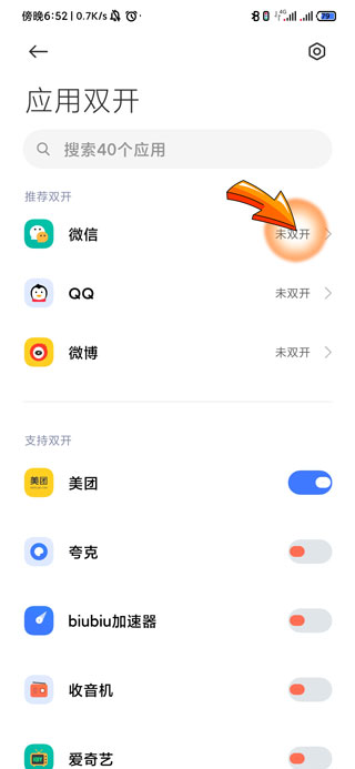 一个手机能下载两个微信吗