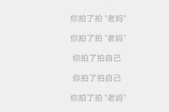 微信拍一拍怎么样关闭