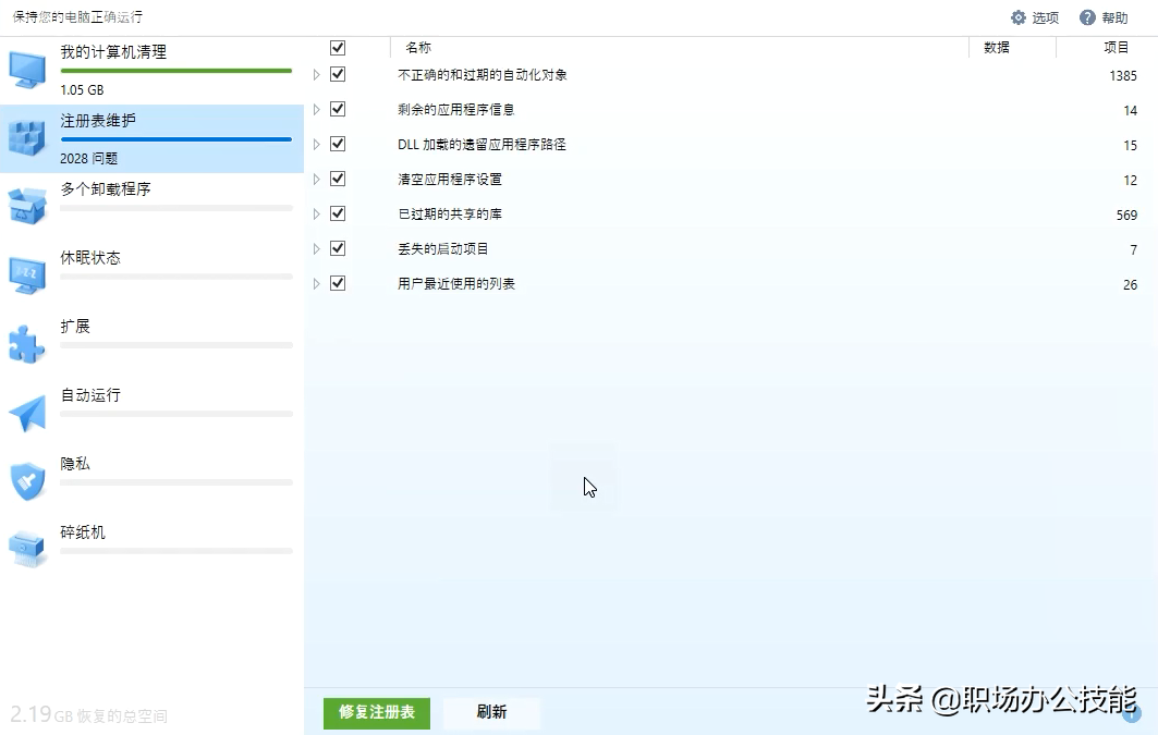 这5款电脑装机必备软件，B站20w人推荐，究竟好在哪里？