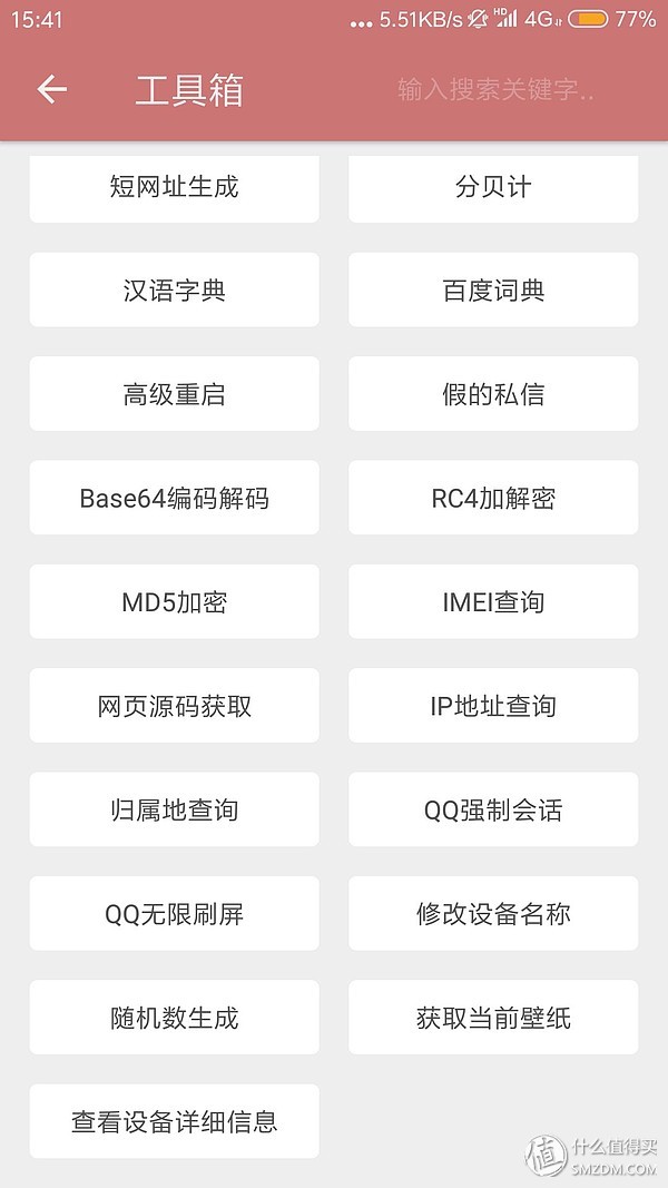 推荐：安卓用户，推荐几个小众app
