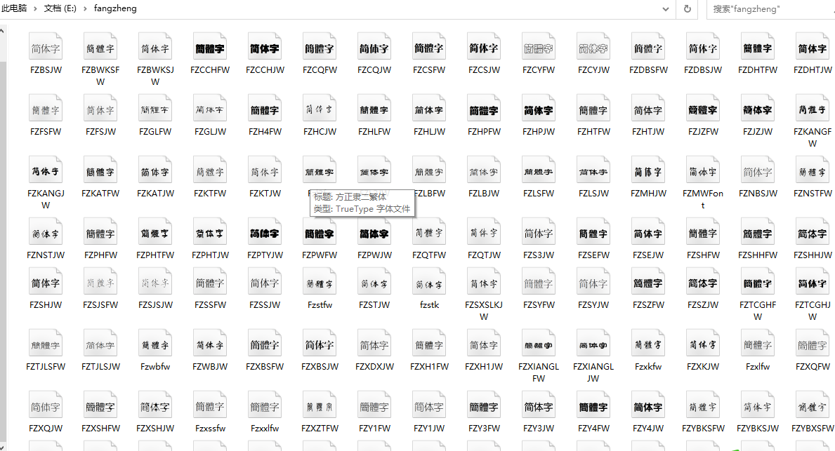 win10系统安装各种字体就是这么简单，分享提供完整的字体库
