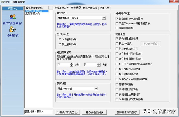 文件加密软件有哪些？常用文件加密软件专辑推荐