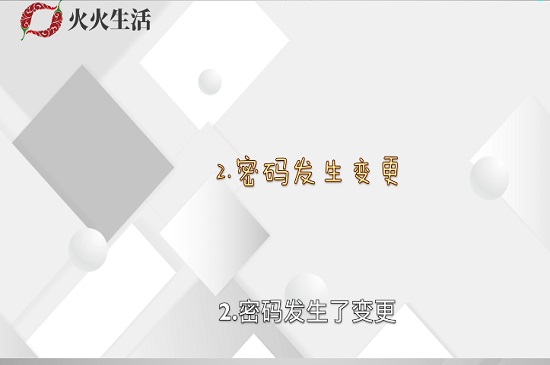 WIFI拒绝接入什么意思