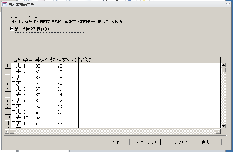 一文学会ACCESS数据库，管理数据不再使用EXCEL