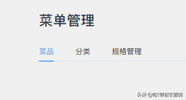 3分钟！教你制作超实用的电子菜单