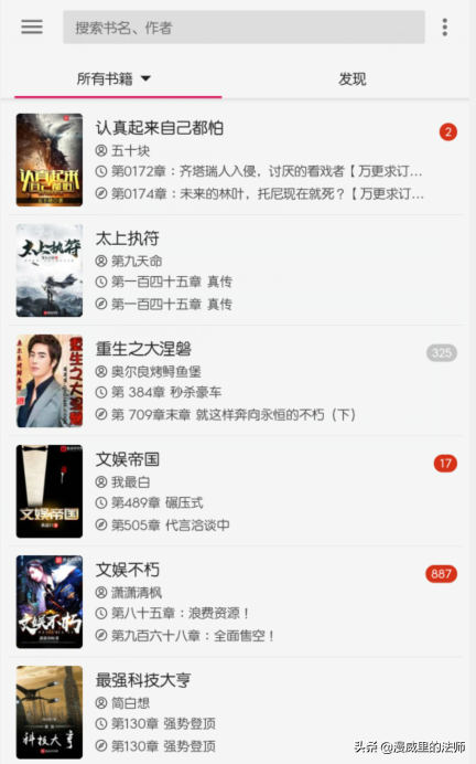 小说APP哪个比较全呢？今天为你们推荐一款不得不装的软件