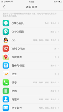 OPPO R9 Plus评测:长续航/快充行业领先