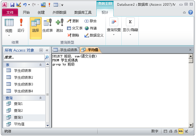 一文学会ACCESS数据库，管理数据不再使用EXCEL