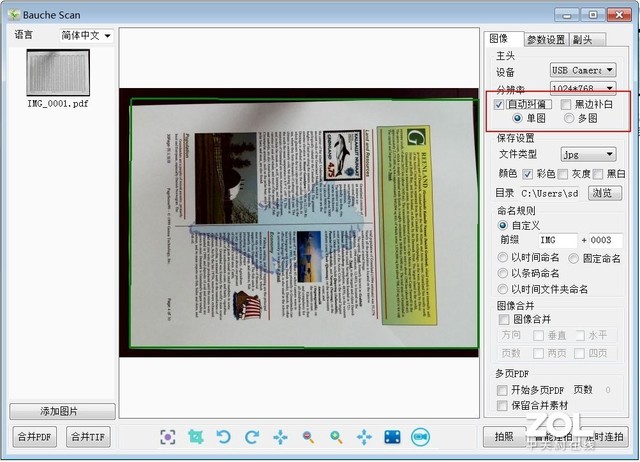 高性价比爆款 点易拍X1800高拍仪评测