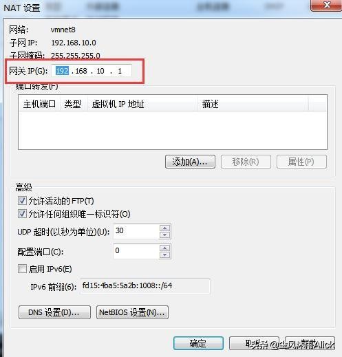 VMware虚拟机如何设置才可以访问外网以及使用Xshell远程连接