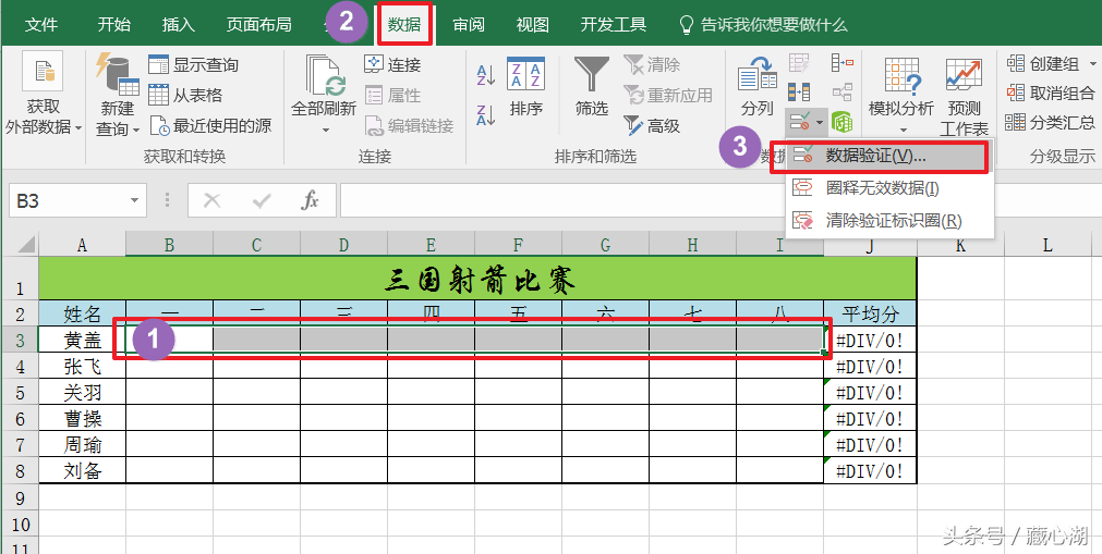Excel函数之Isnumber函数限制输入数字