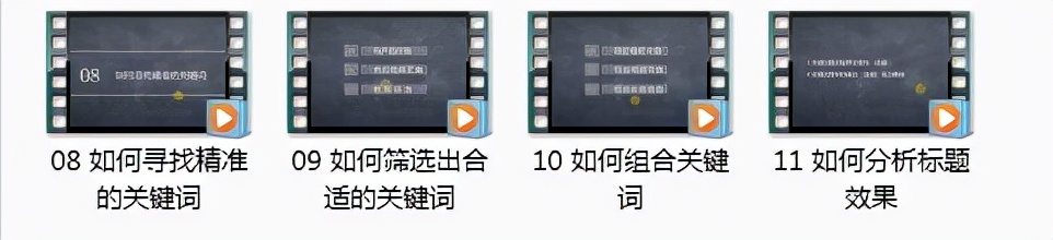 淘宝卖家如何让某些关键词自然搜索的排名长期靠前？