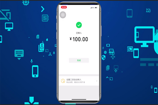 微信提现怎么免手续费