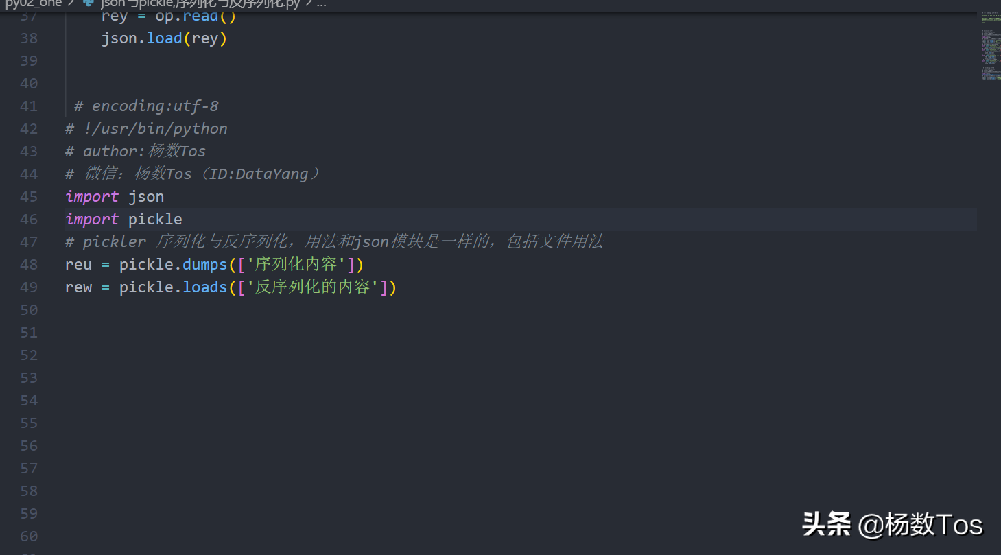 第68p，数据的转换，序列化与反序列化