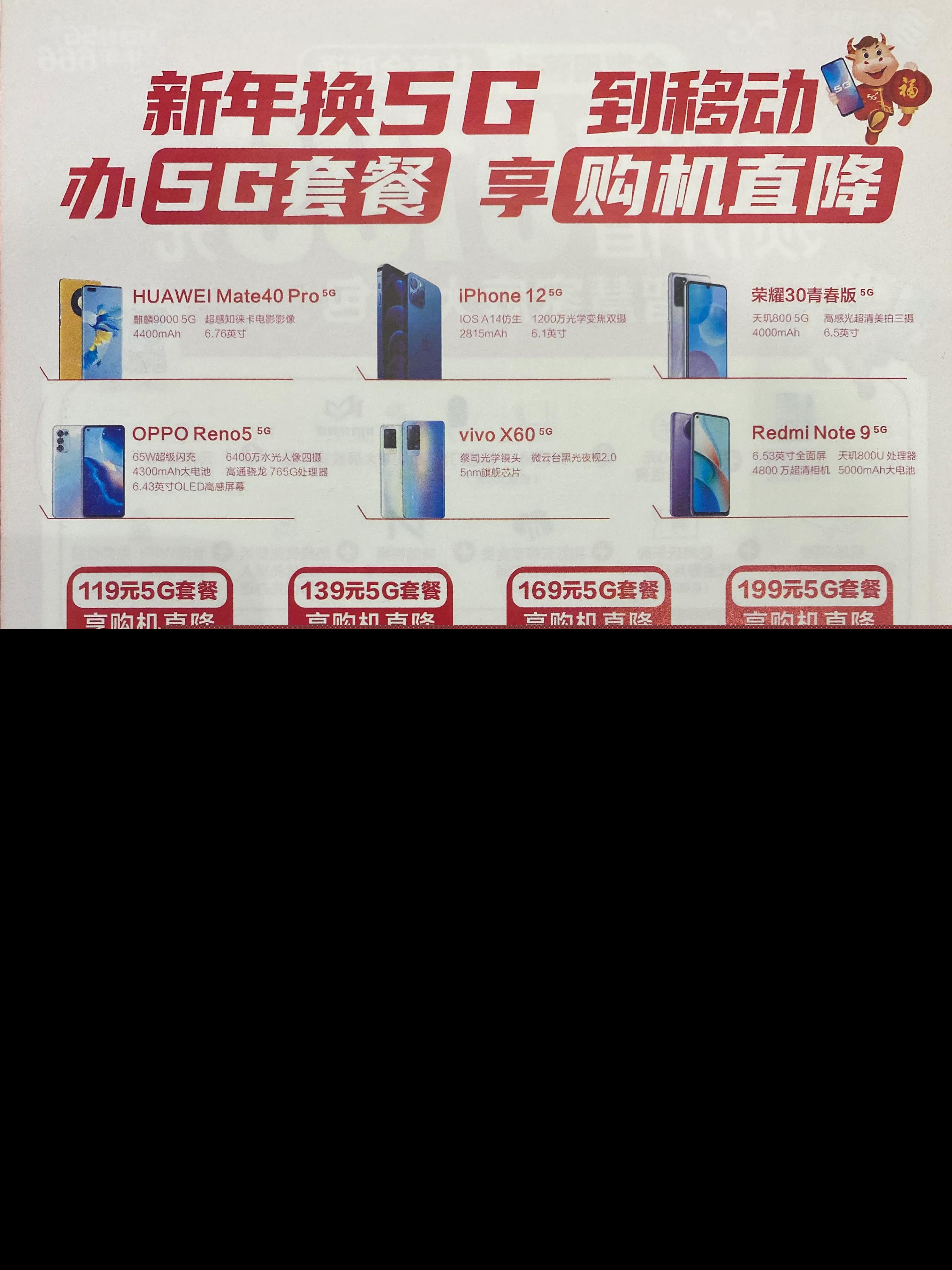 啥是合约手机，合约手机可以买吗？