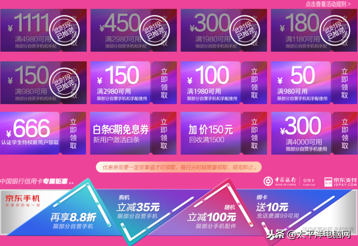 11.11买手机上京东！全屏四摄联想K5 Pro仅998元