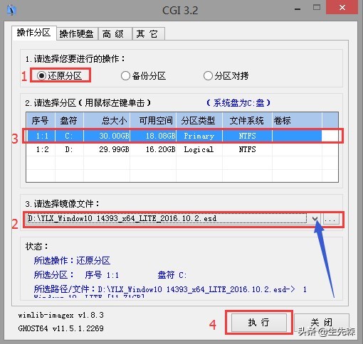 GHO、WIM、ESD安装操作系统方法