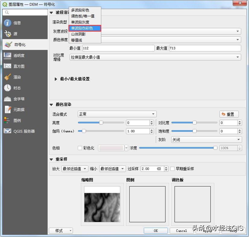 QGIS中的高程DEM相关操作知识汇总