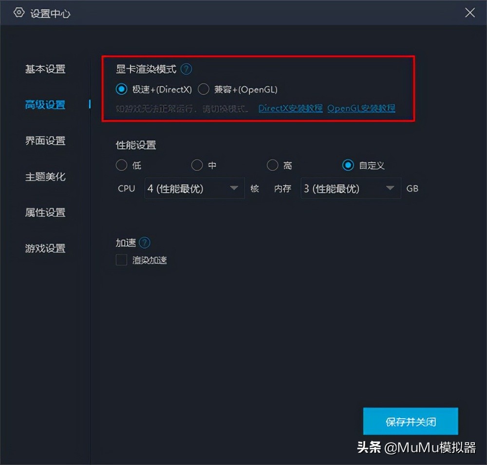 《深空之眼》电脑版怎么玩？MuMu模拟器键位、高帧设置、流畅教程