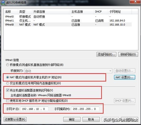 VMware虚拟机如何设置才可以访问外网以及使用Xshell远程连接