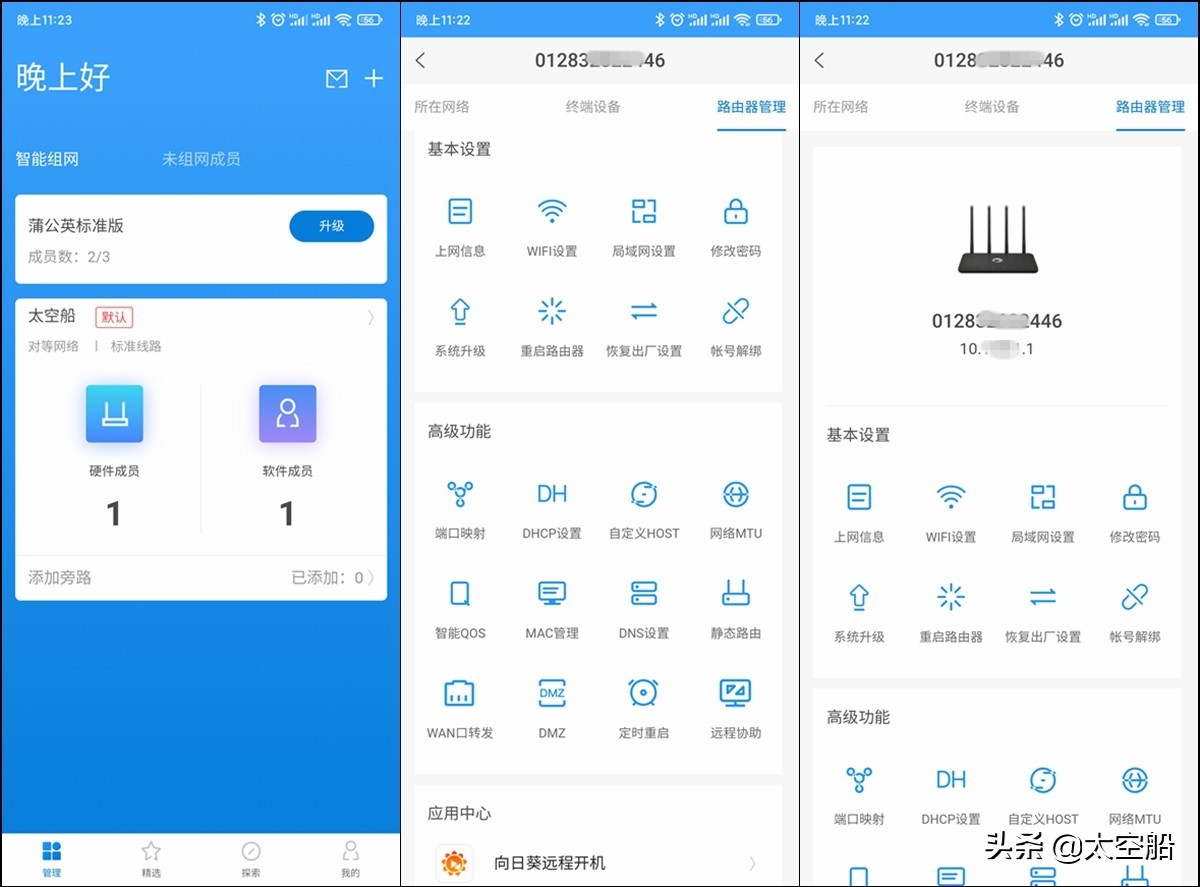 无网线也能畅游4G网络，浅谈蒲公英X4C路由器