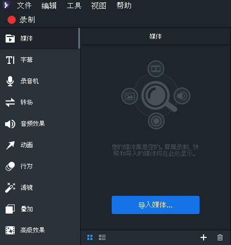 老牌看图软件ACDSee的视频制作软件