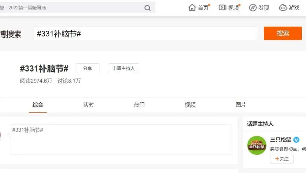 三只松鼠广告中出现少先队员红领巾，被指涉嫌违法