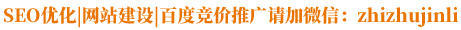 SEO优化交换友情链接时需要好好检查对方网站