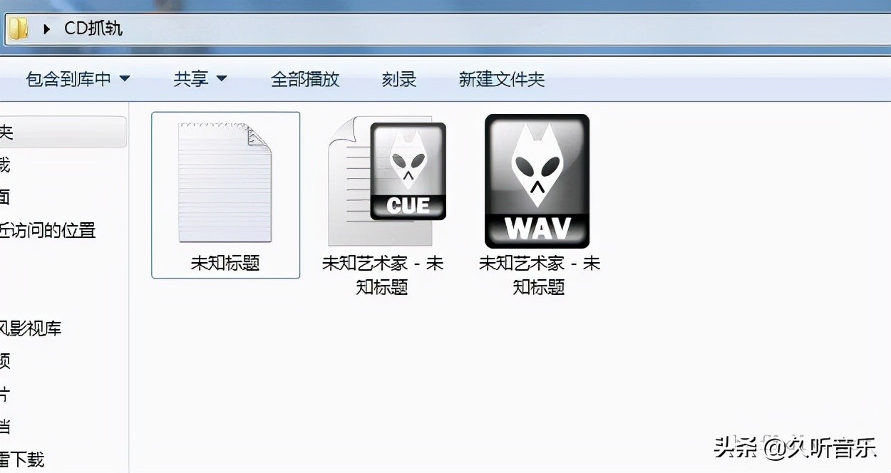 关于如何把CD抓轨成WAV文件图文教程