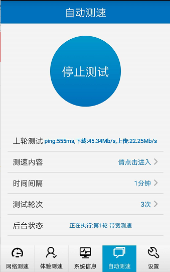 网络测速只会用 speedtest #专业测速工具了解一下