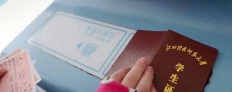2021学生票需要取票吗 2021学生票需要取票吗