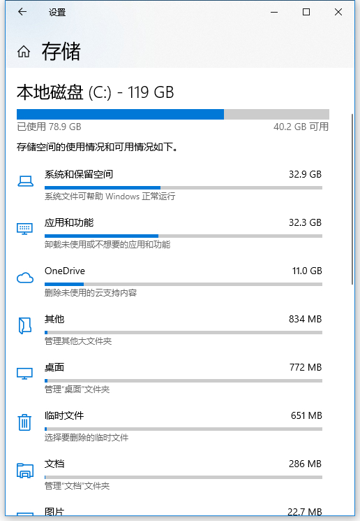 Win10自带的清理工具怎么使用？