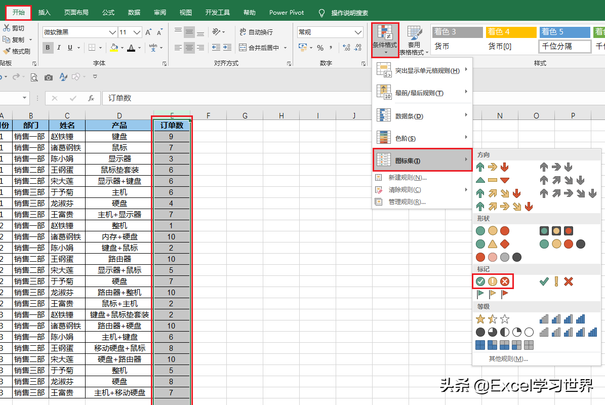 Excel – 几个快速筛选数据表的技巧