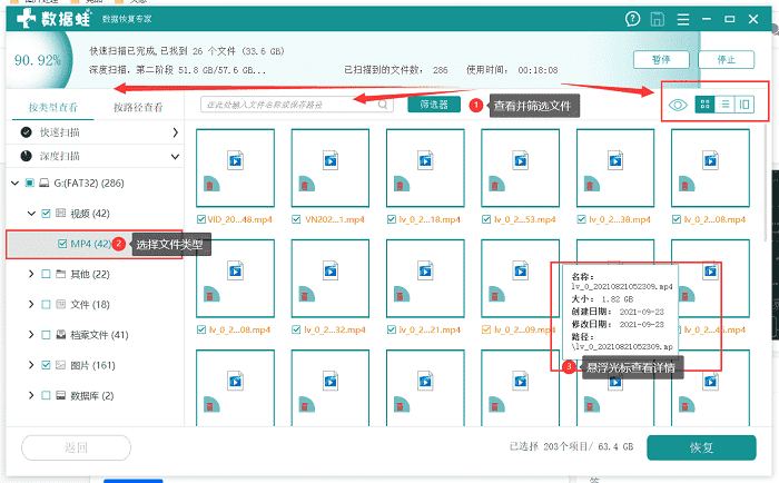 内存卡视频删除后怎么恢复？三个步骤一看就会
