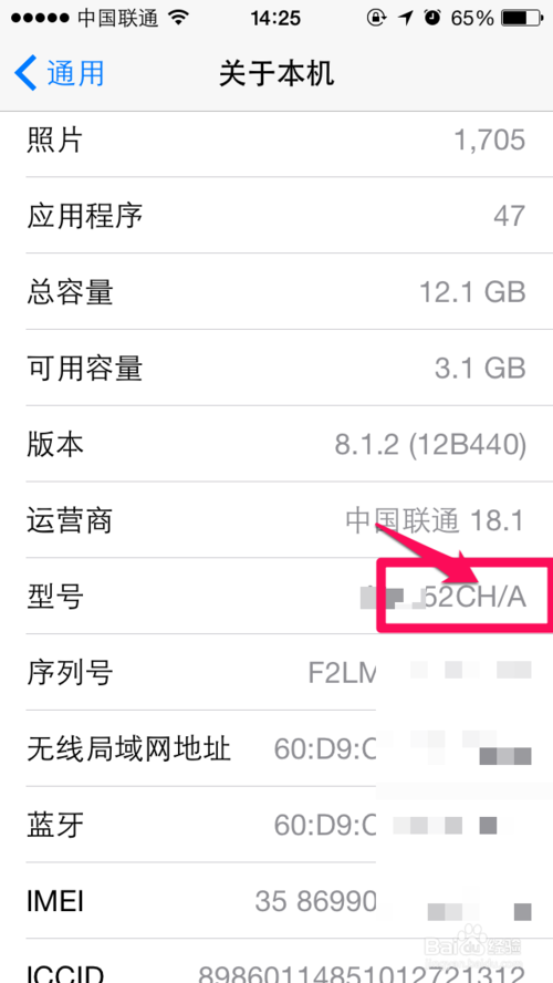 苹果iphone6手机版本如何查询 怎么样区分各个版本