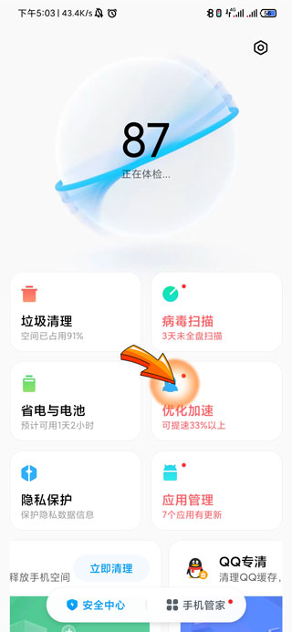 微信打开后闪退怎么回事