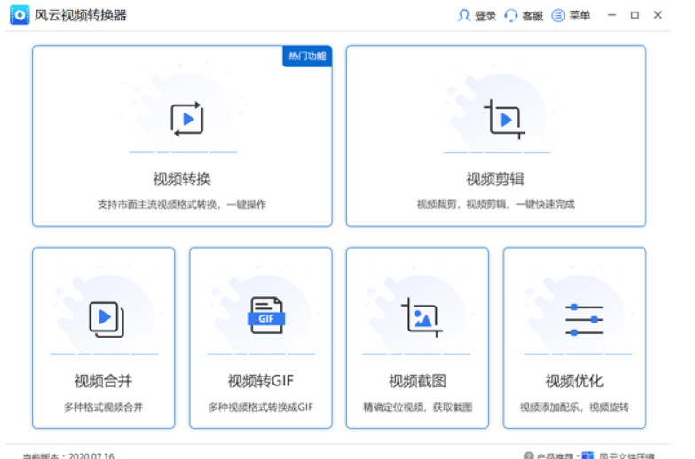 视频格式转换哪家好？我们帮你找了这4款