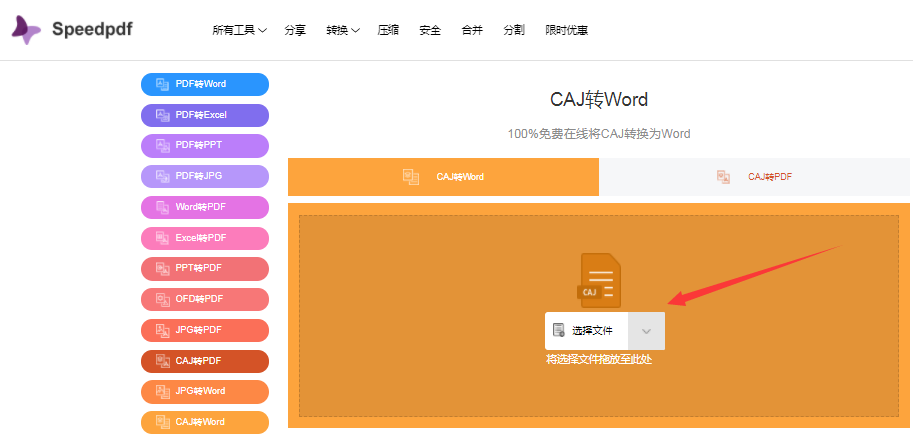 手机里的caj打不开，可以转成PDF吗？
