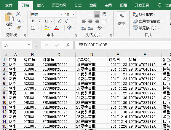 Excel文档打印，这些步骤不能丢