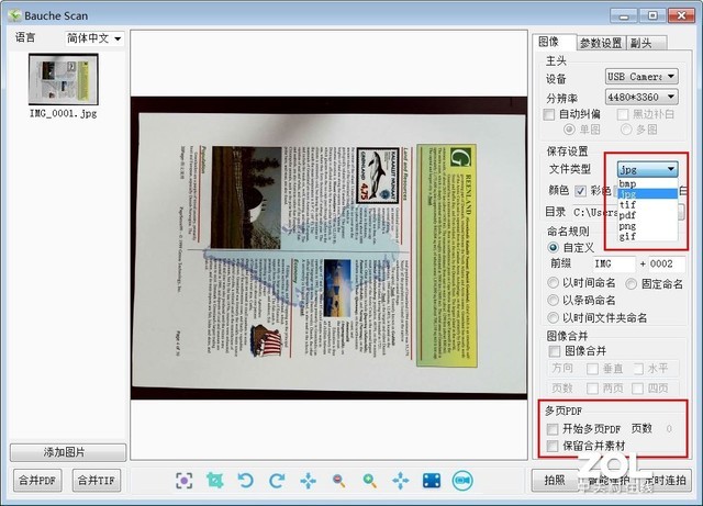 高性价比爆款 点易拍X1800高拍仪评测
