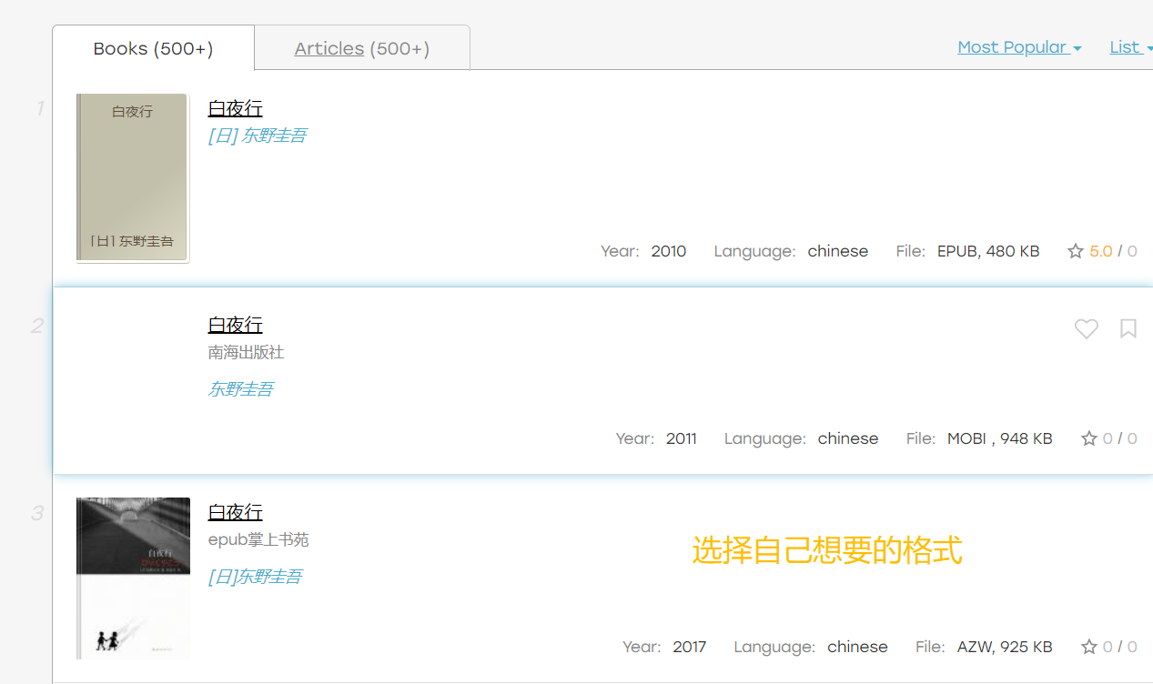 分享几个免费好用的电子书网站，想要的书基本上都能找到