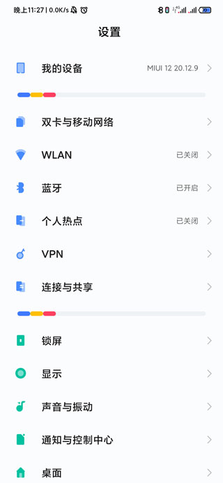 手机设置不见了怎么办