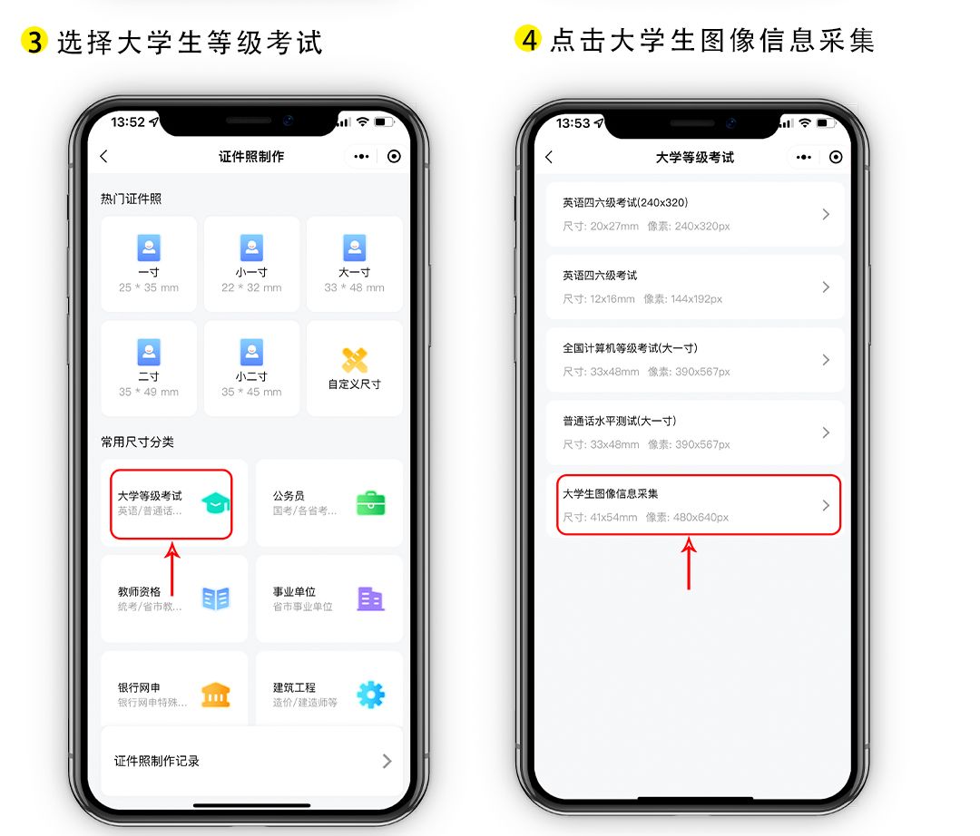 证件照片制作软件免费