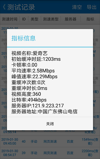 网络测速只会用 speedtest #专业测速工具了解一下