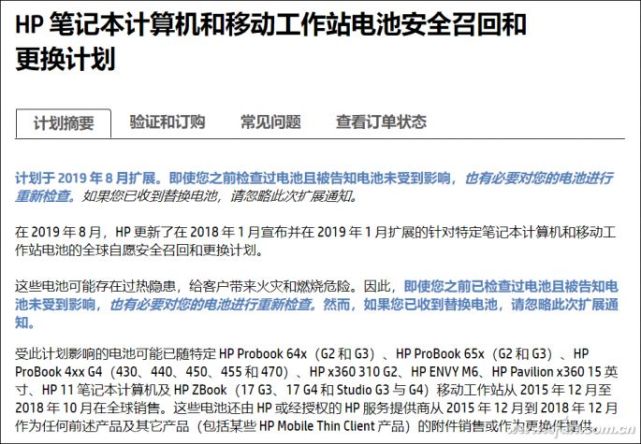 笔记本续航崩溃？也许是该换块电池了！