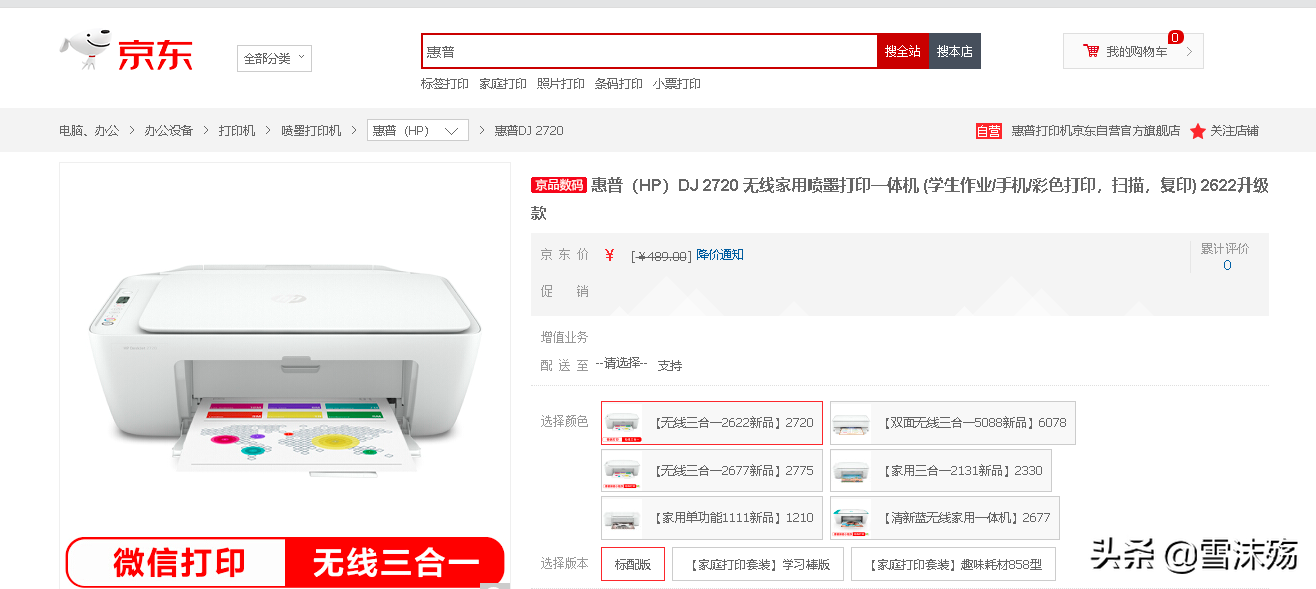 打印机有哪些共享方式